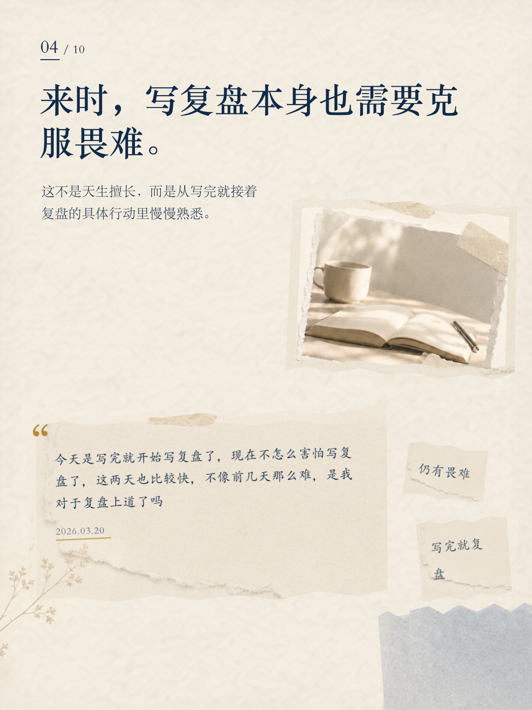 王梅成长报告第 4 页
