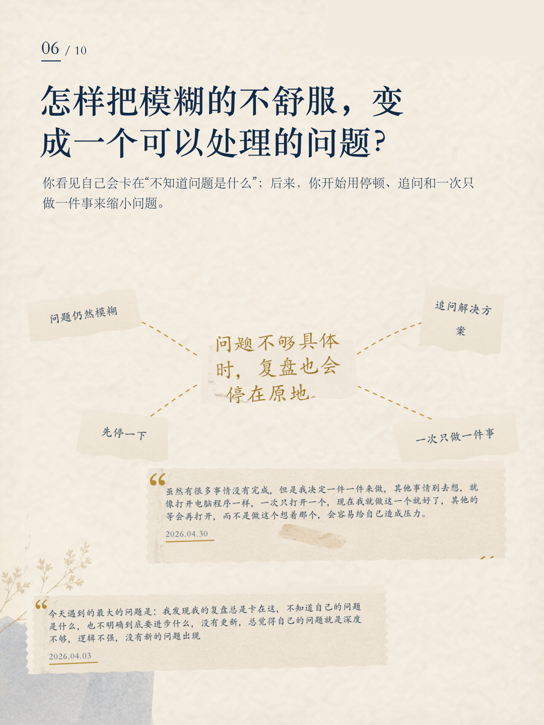 王梅成长报告第 6 页