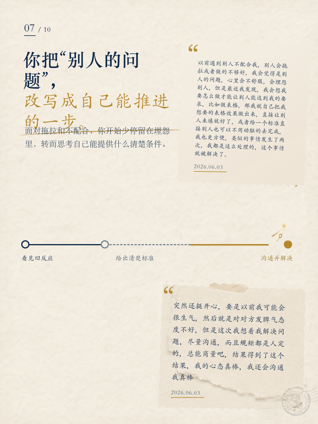 王梅成长报告第 7 页