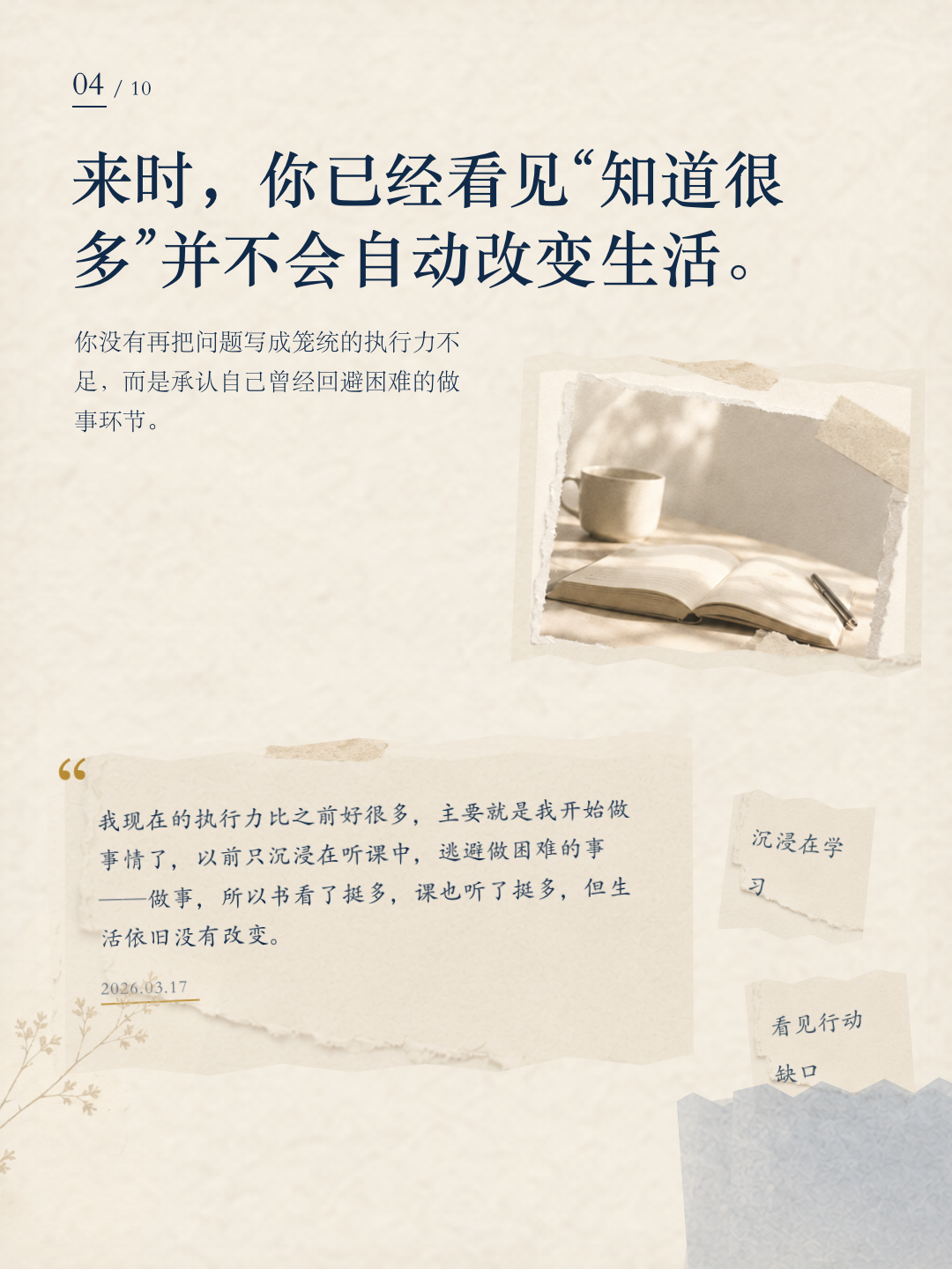辛迪成长报告第 4 页