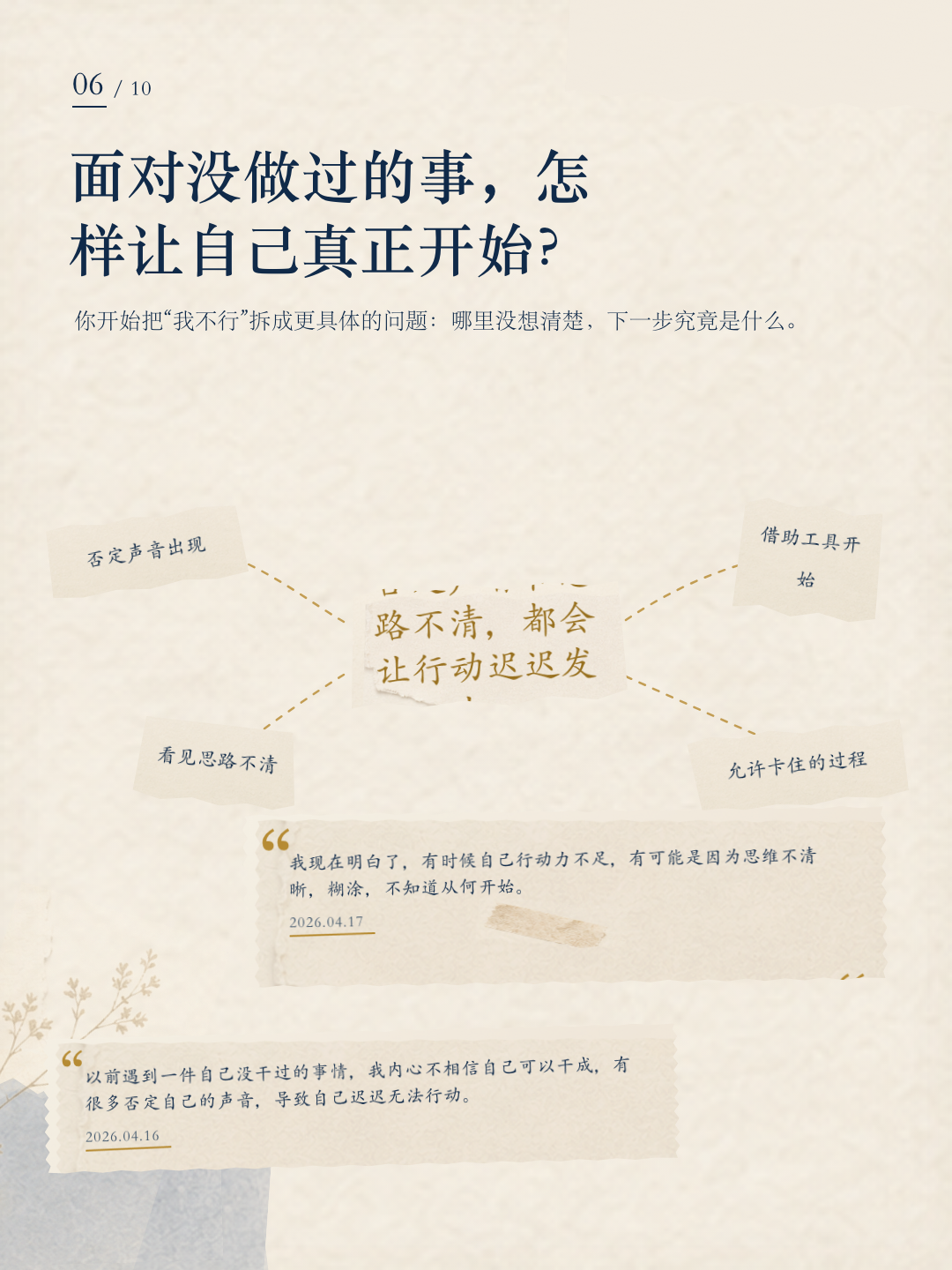 辛迪成长报告第 6 页
