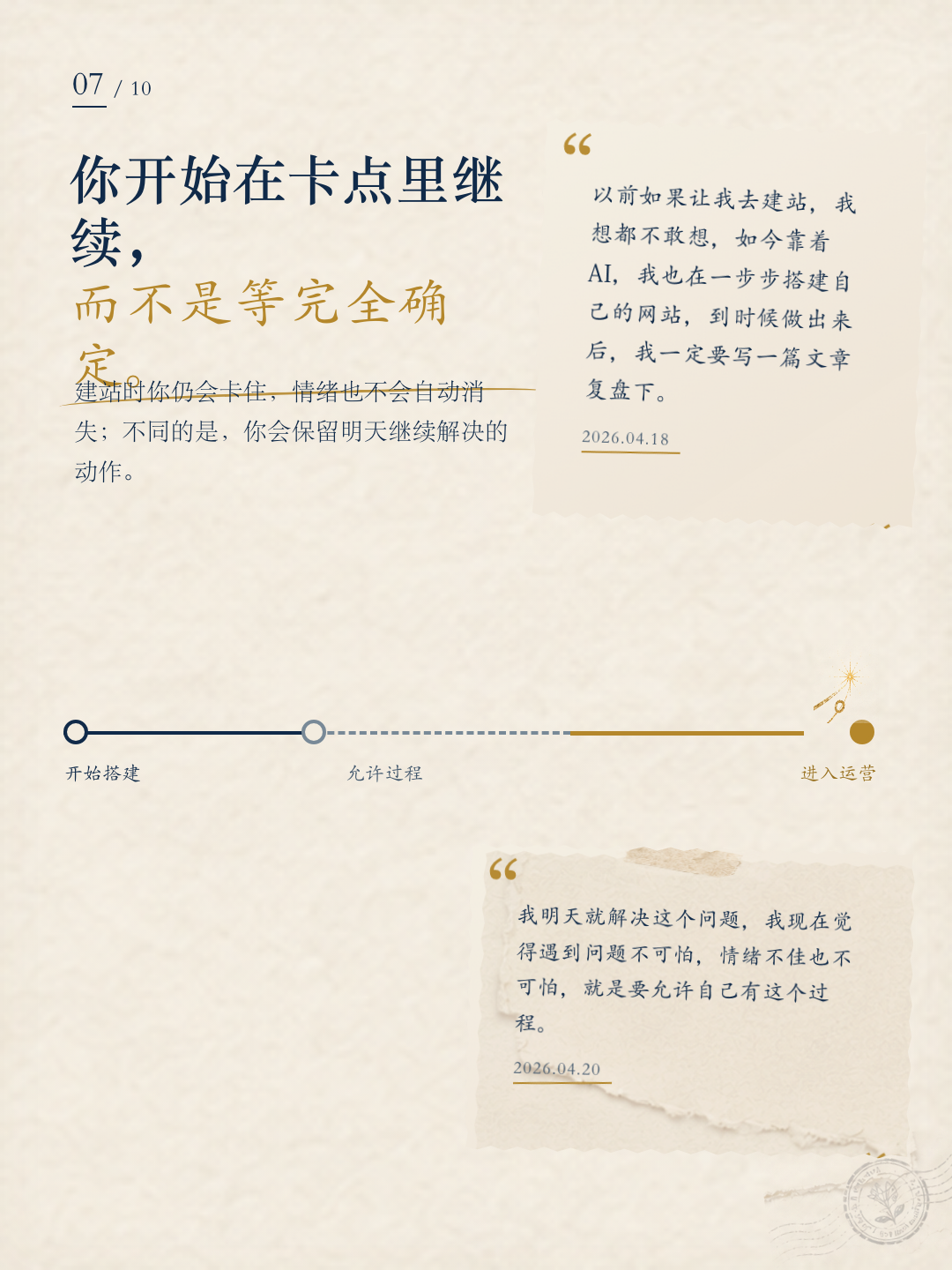 辛迪成长报告第 7 页