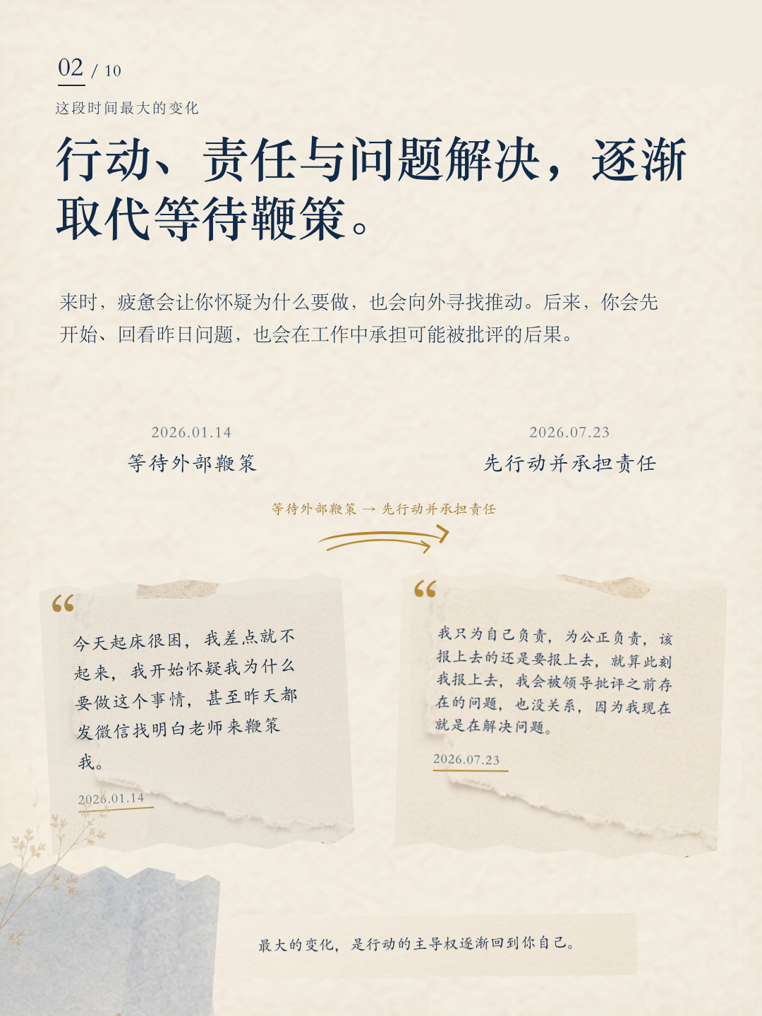 惜惜成长报告第 2 页