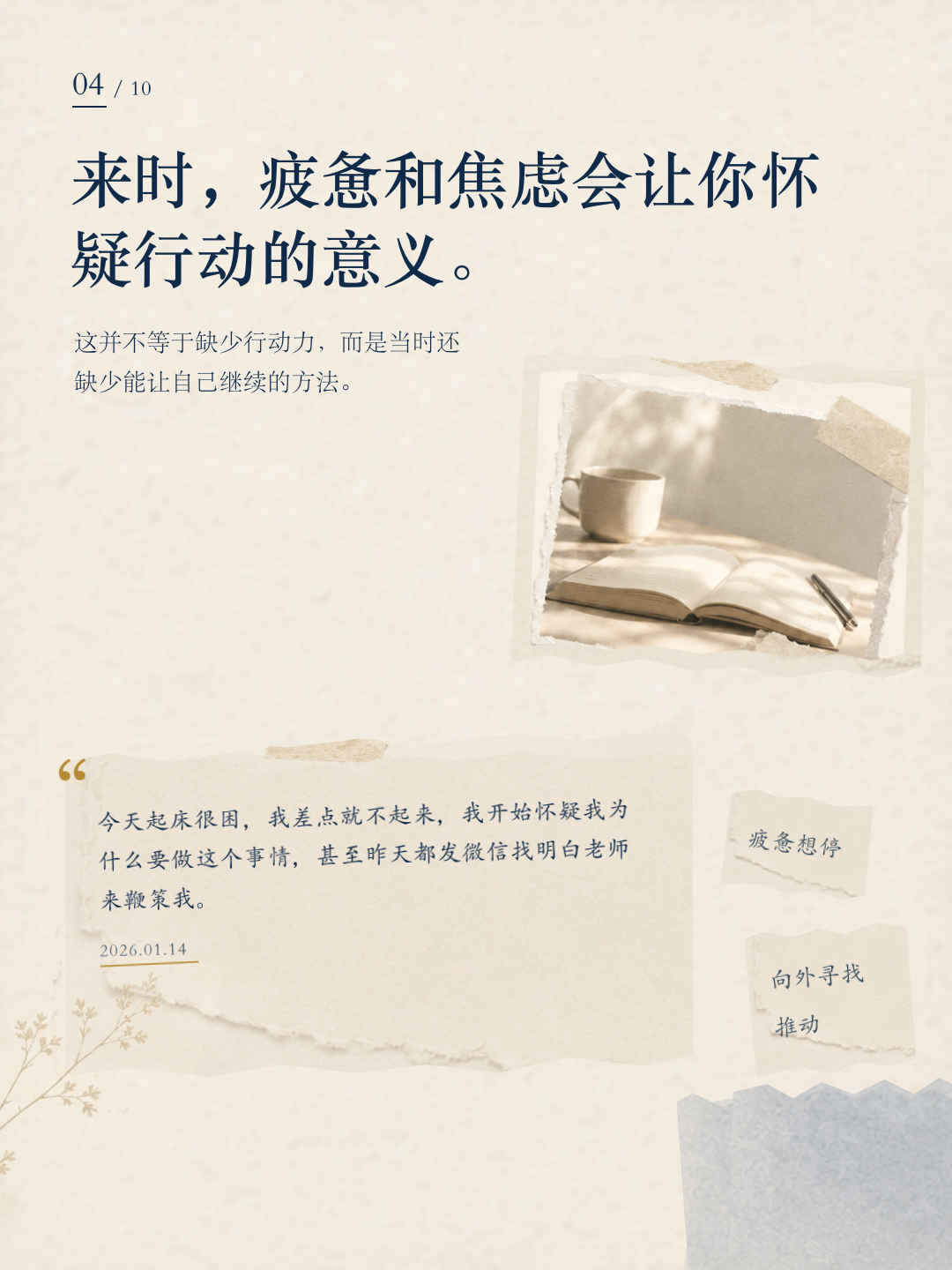 惜惜成长报告第 4 页