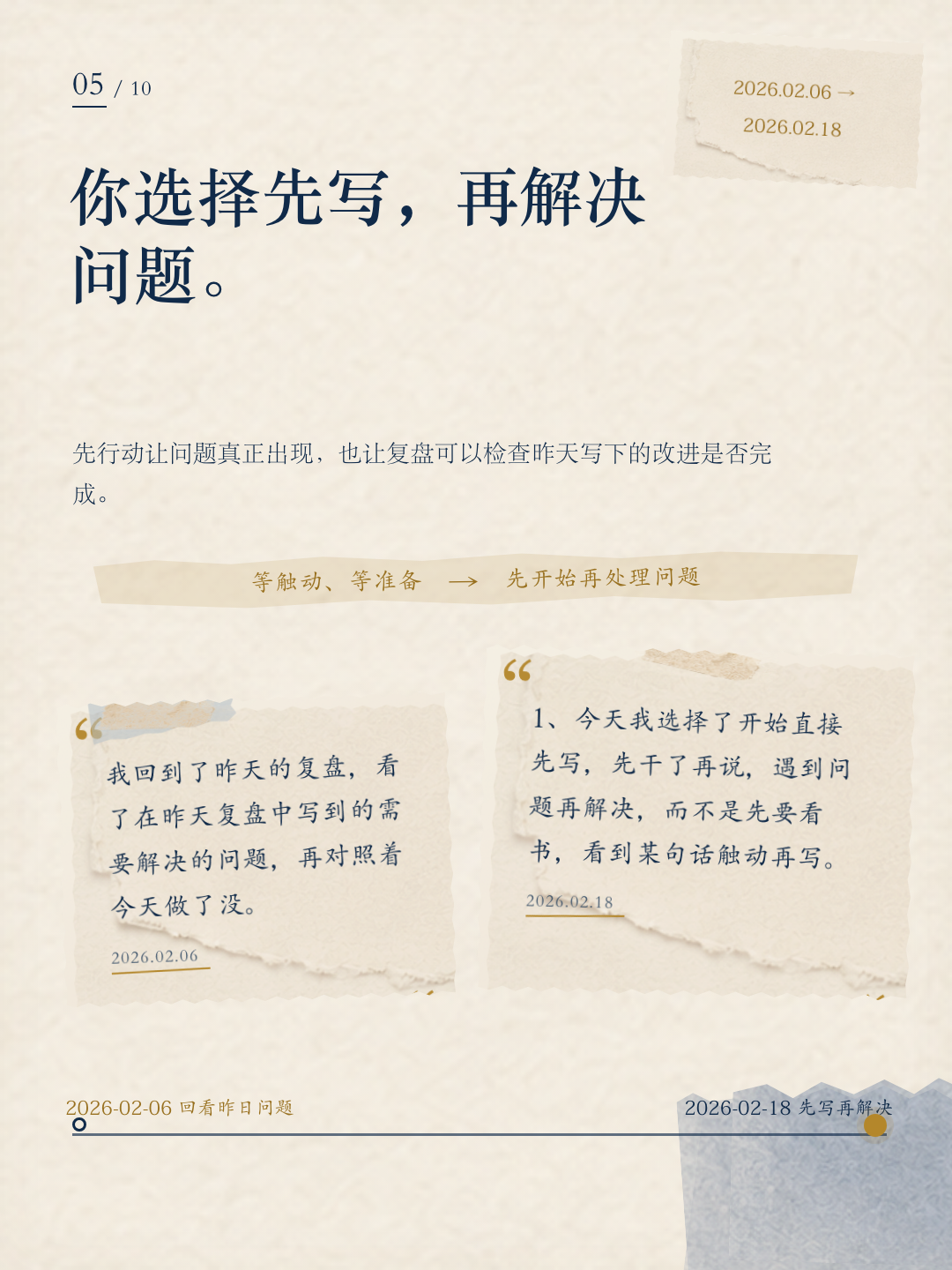 惜惜成长报告第 5 页