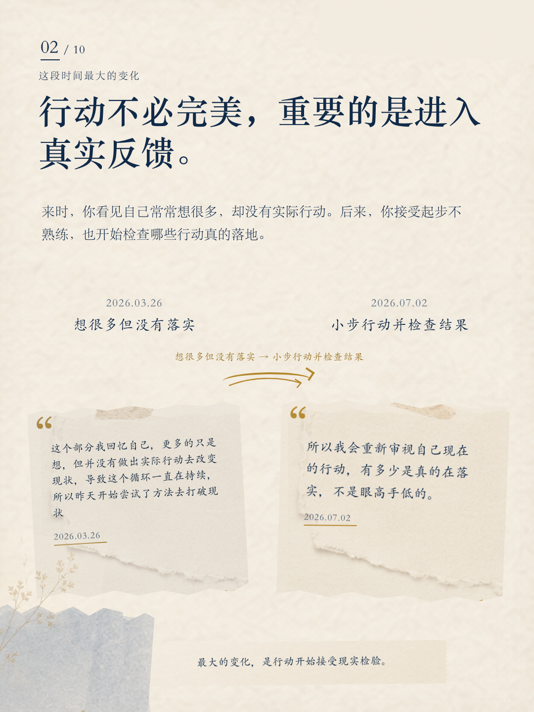 尹琼成长报告第 2 页
