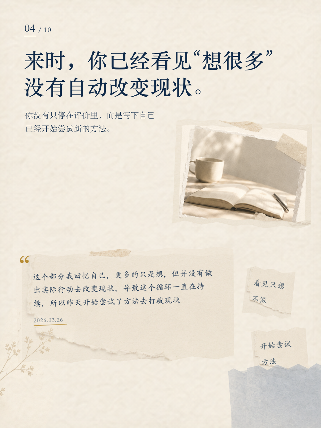 尹琼成长报告第 4 页
