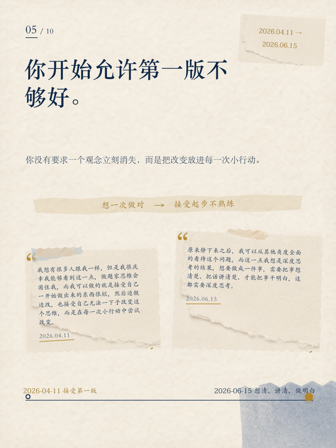 尹琼成长报告第 5 页