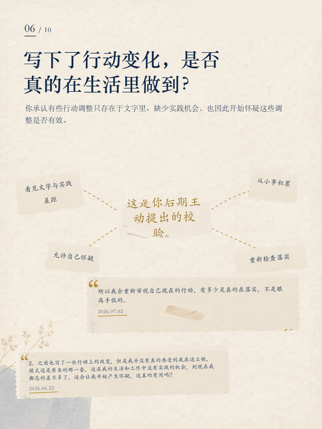 尹琼成长报告第 6 页