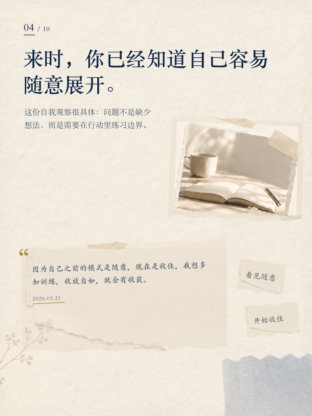 艺文成长报告第 4 页