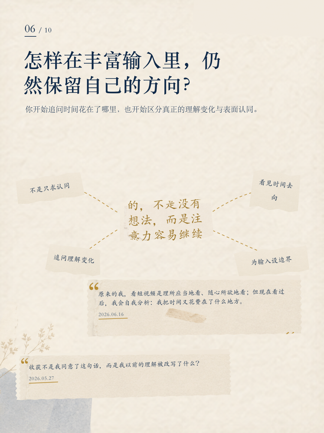 艺文成长报告第 6 页