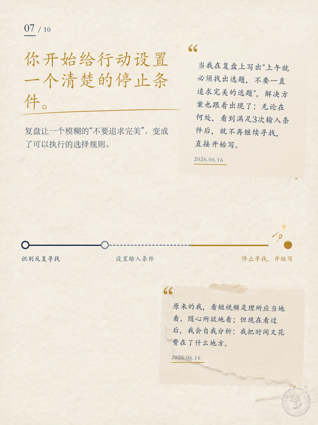 艺文成长报告第 7 页