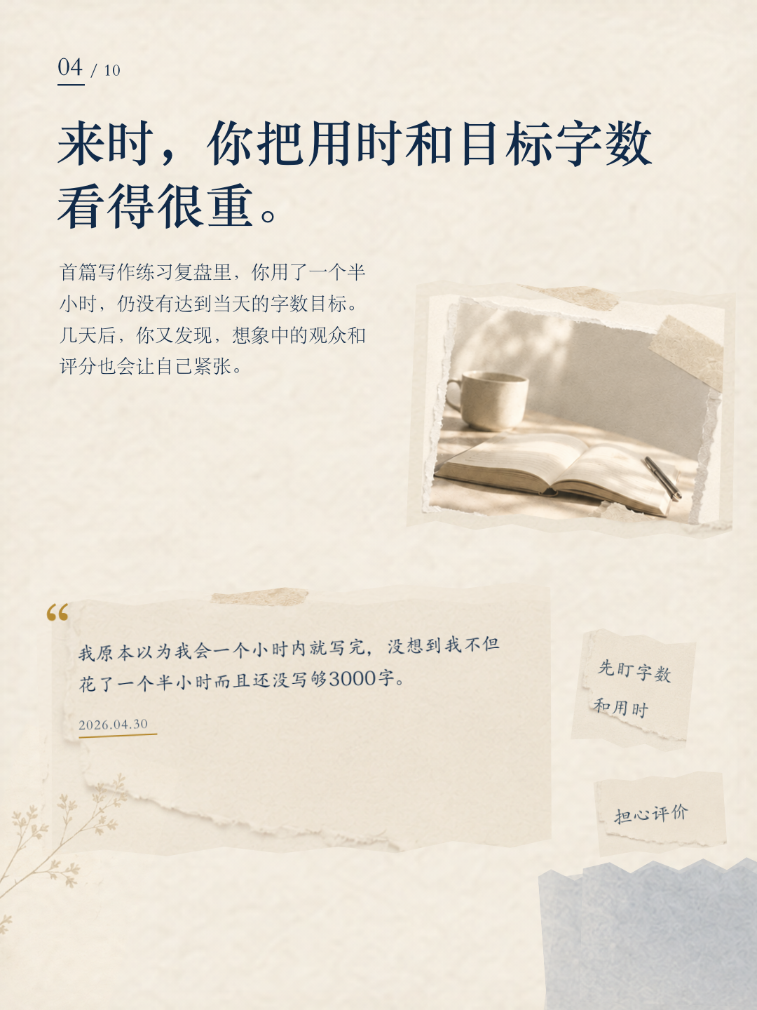 柚子成长报告第 4 页