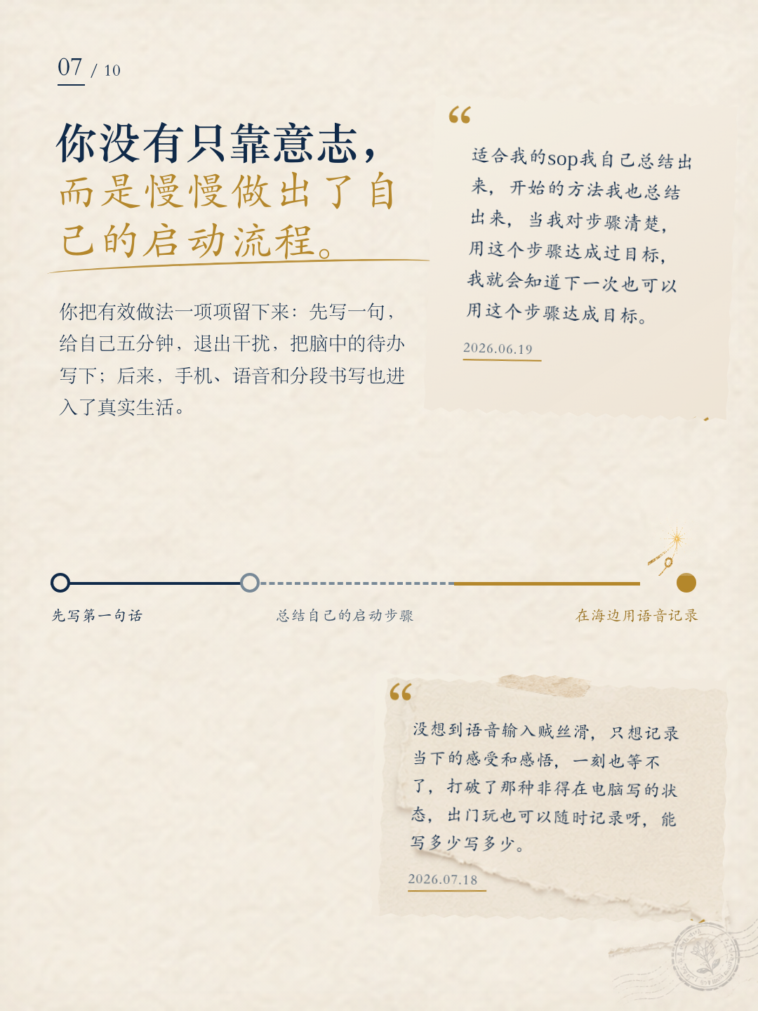 柚子成长报告第 7 页