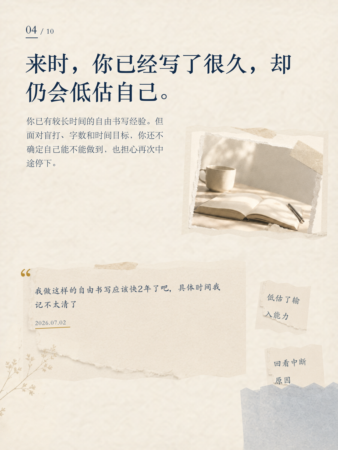 余迪亚成长报告第 4 页
