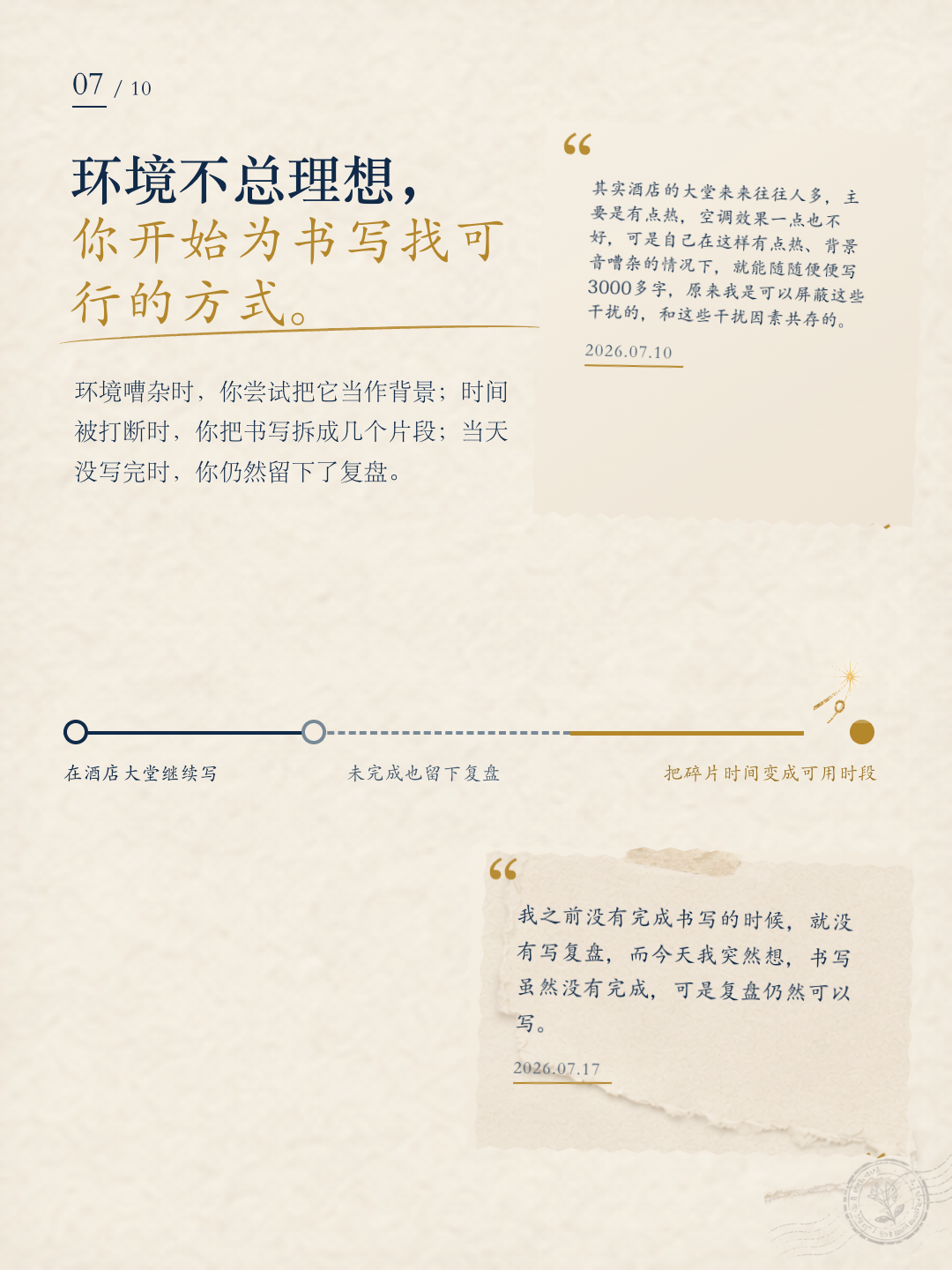 余迪亚成长报告第 7 页